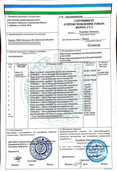 Казан узбецький чавунний 12 л BARAKA із кришкою (наманганський) вир-во Узбекистан BAR-12A фото