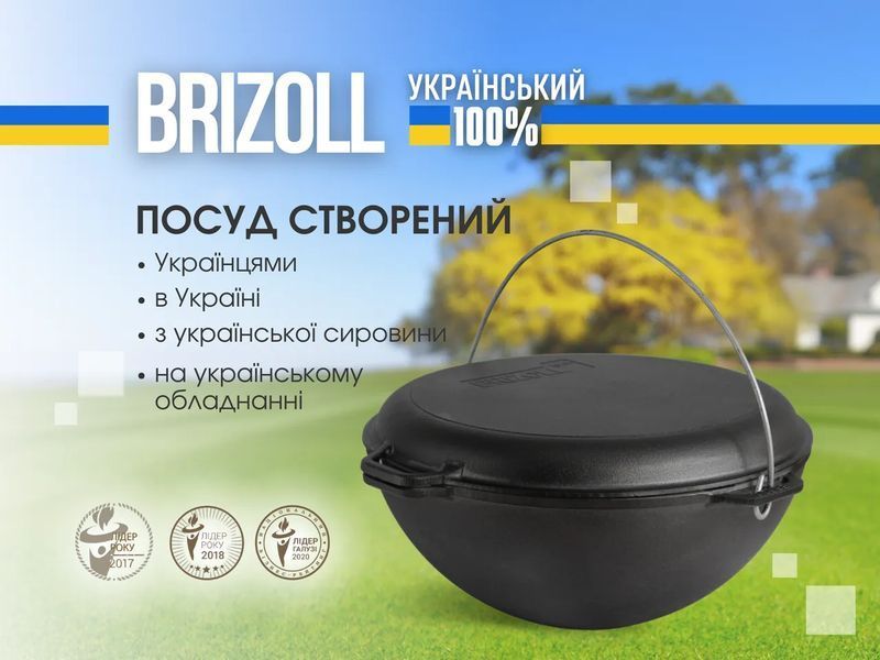 Казан чавунний азіатський із кришкою-сковородою 12 л Brizoll, Брізол КА12-3 КА12-3 фото