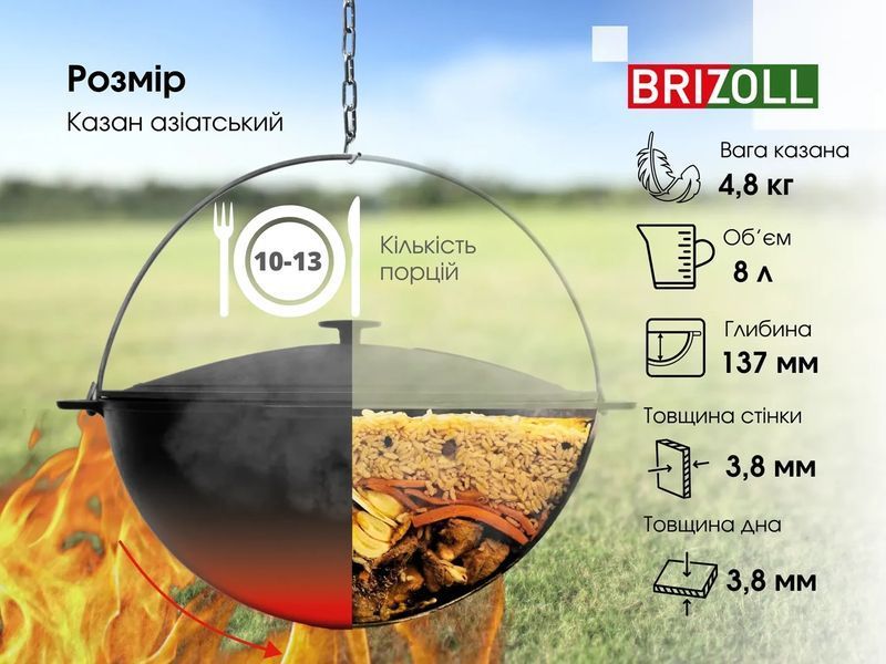 Казан чавунний азіатський із кришкою, 8 л Brizoll, Брізол (КА08-1) КА08-1 фото